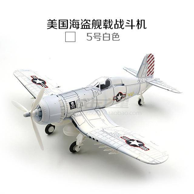 1/48 Scale Assemble Fighter Model Building Kit Military Toys WW2