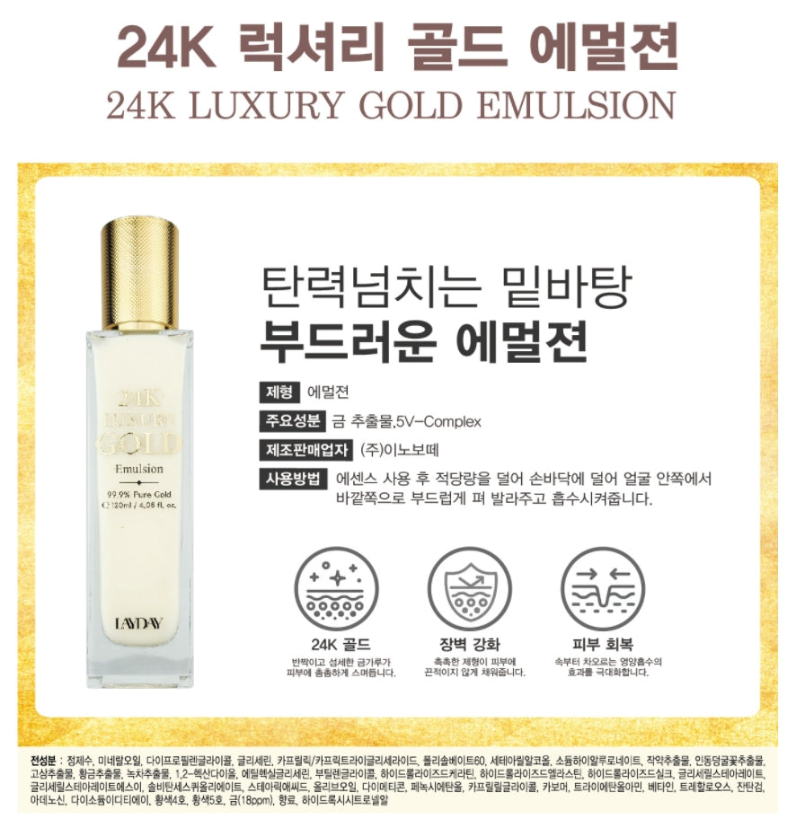 ANJO LAYDAY 24K Luxury Gold 6 Set Facial Skincare Anti Aging Moisture Wrinkles