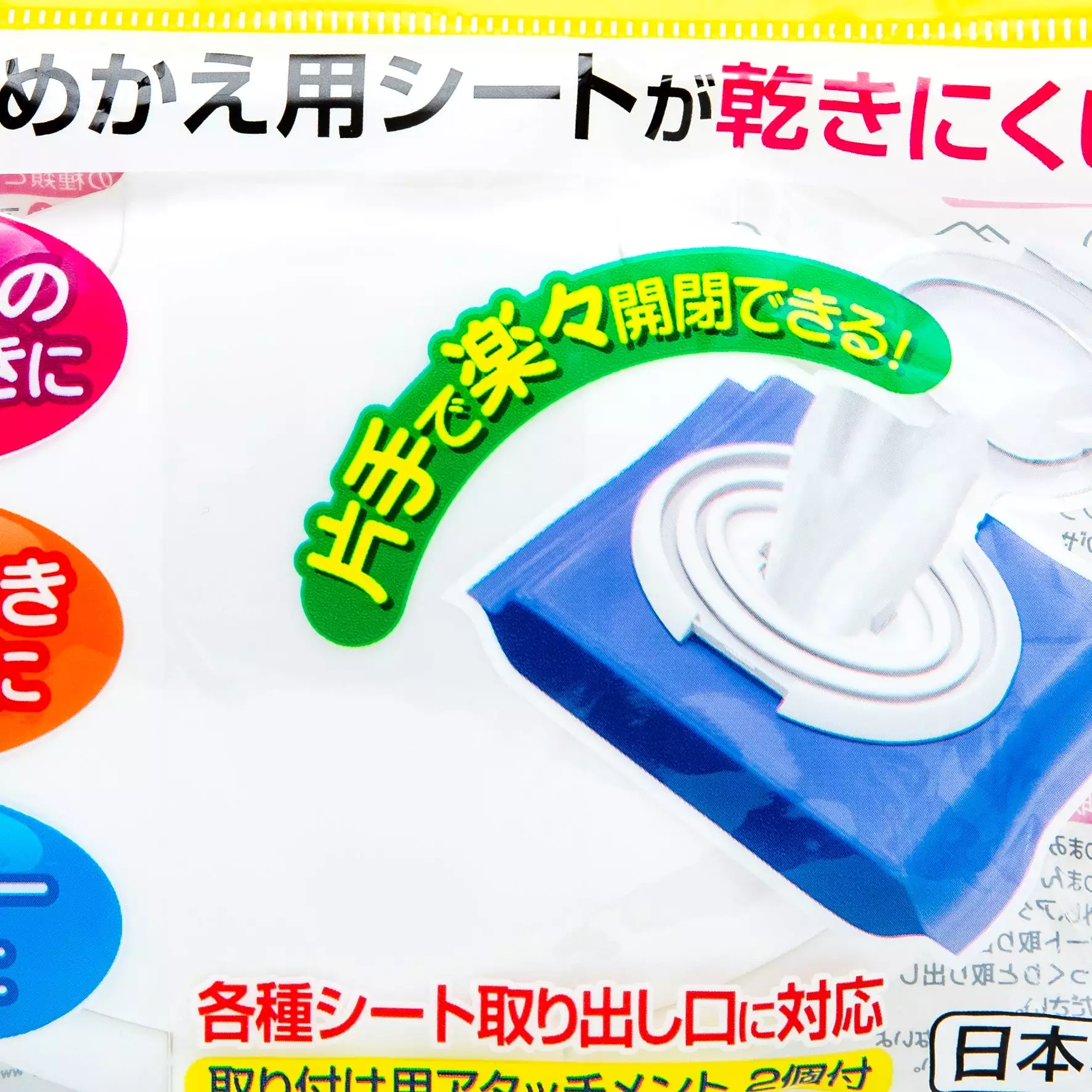 Kokubo Futapon Wet Wipe Pouch Lid